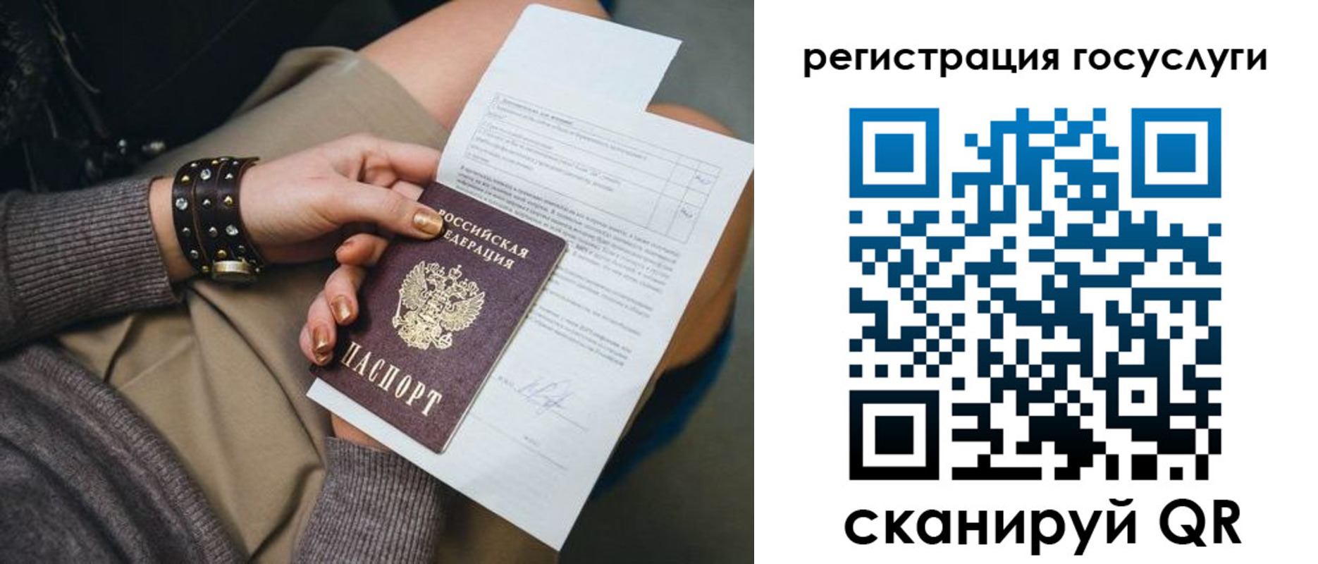 временная регистрация законно в Коммунаре