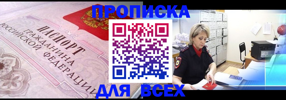 найти адрес прописки в Коммунаре