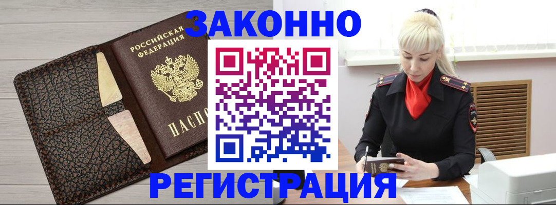 прописка поиск в Коммунаре