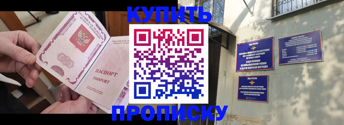 временная регистрация законно в Коммунаре