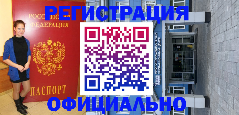 регистрация в Коммунаре