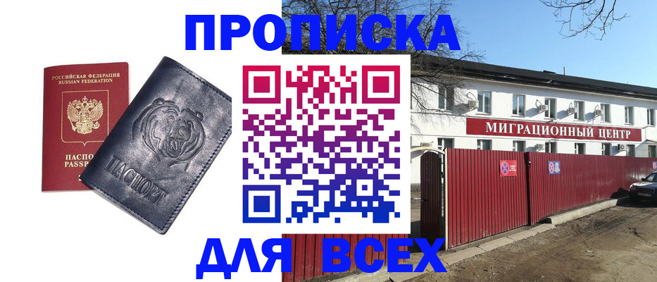 временная регистрация законно в Коммунаре