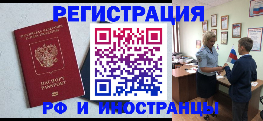 купить прописку в Коммунаре