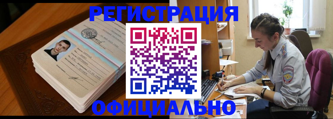 миграционный учет в Коммунаре